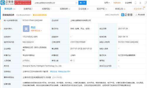 仙途智能完成1.2億元B輪融資，天奇資本領投，加速軟件技術轉讓與商業(yè)化進程